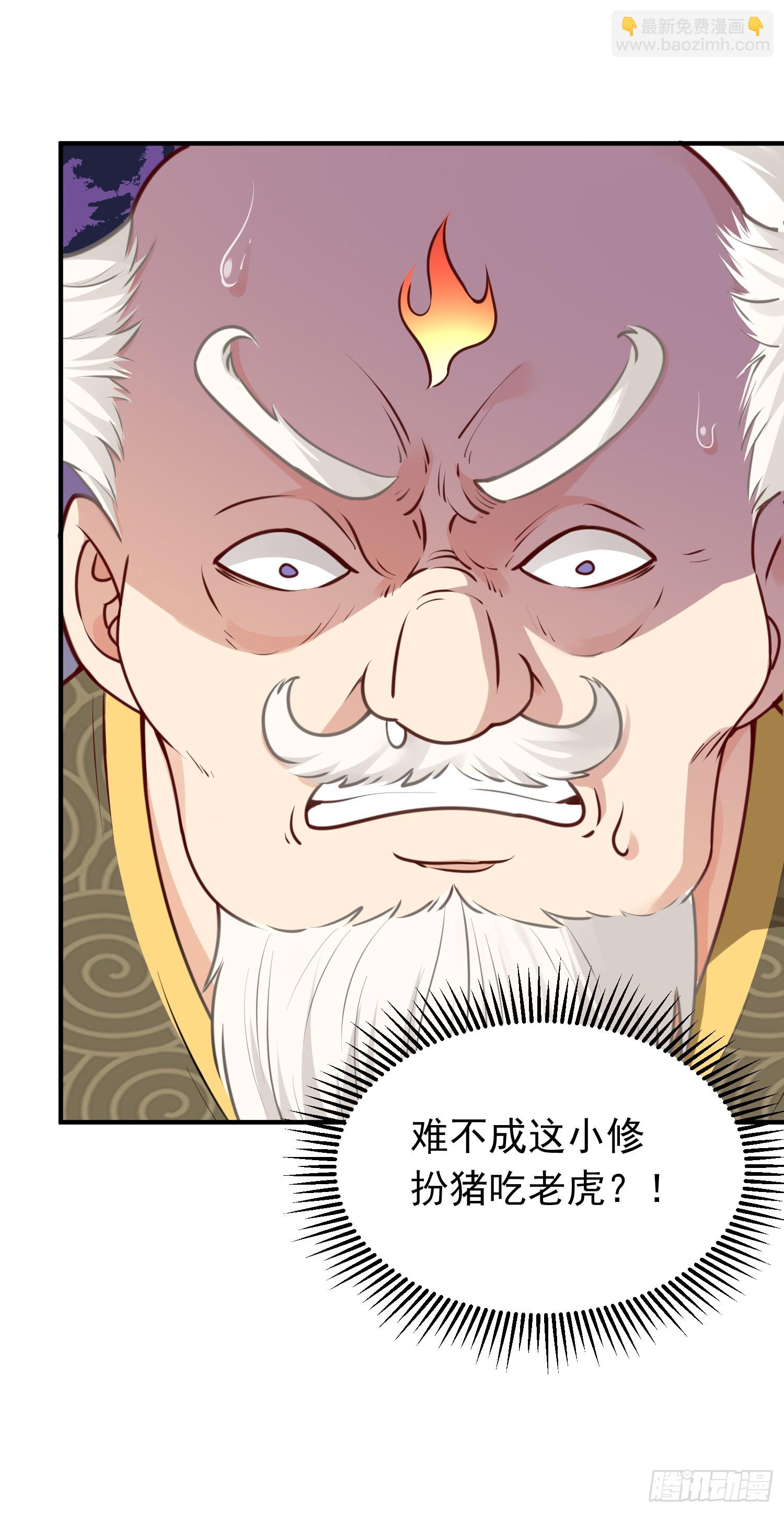 第13话 扮猪吃老虎-第14话