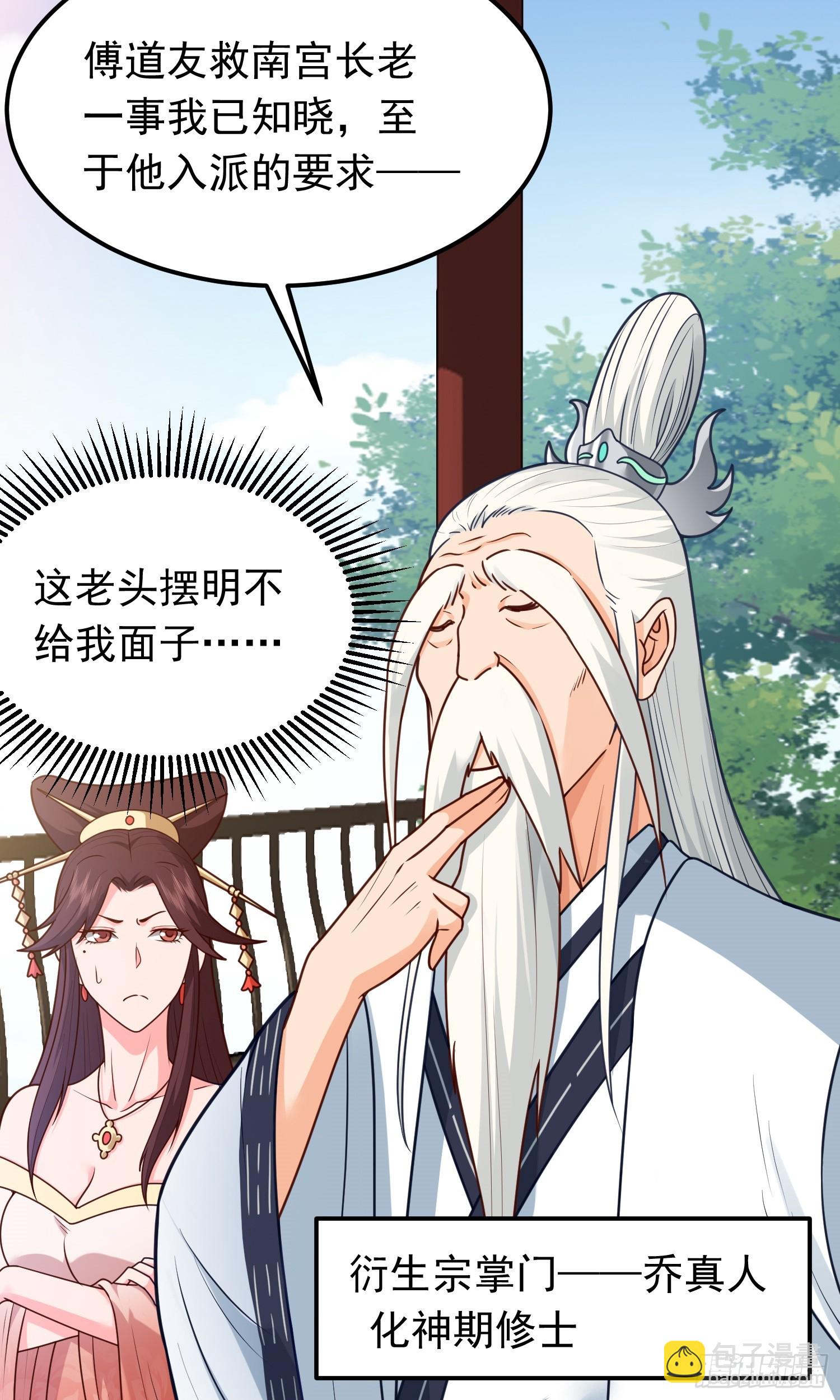 第13话 扮猪吃老虎-第14话