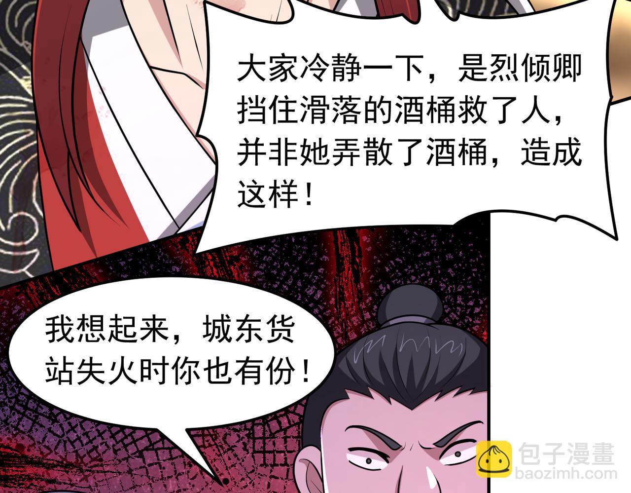 第128话 人心中的成见(1/2)-第130话