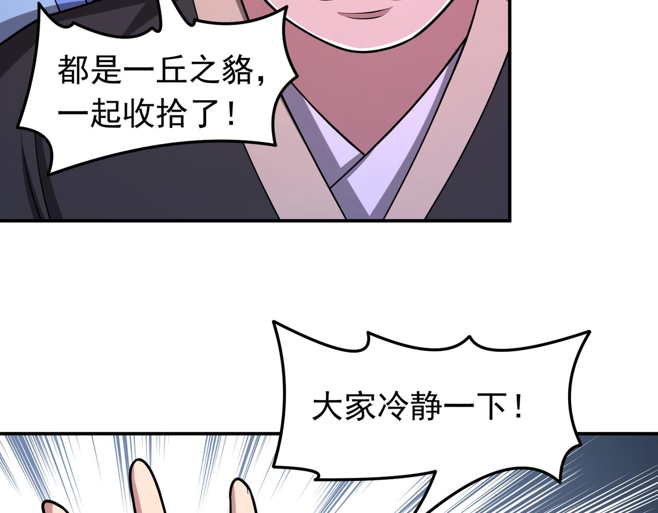 第128话 人心中的成见(1/2)-第130话