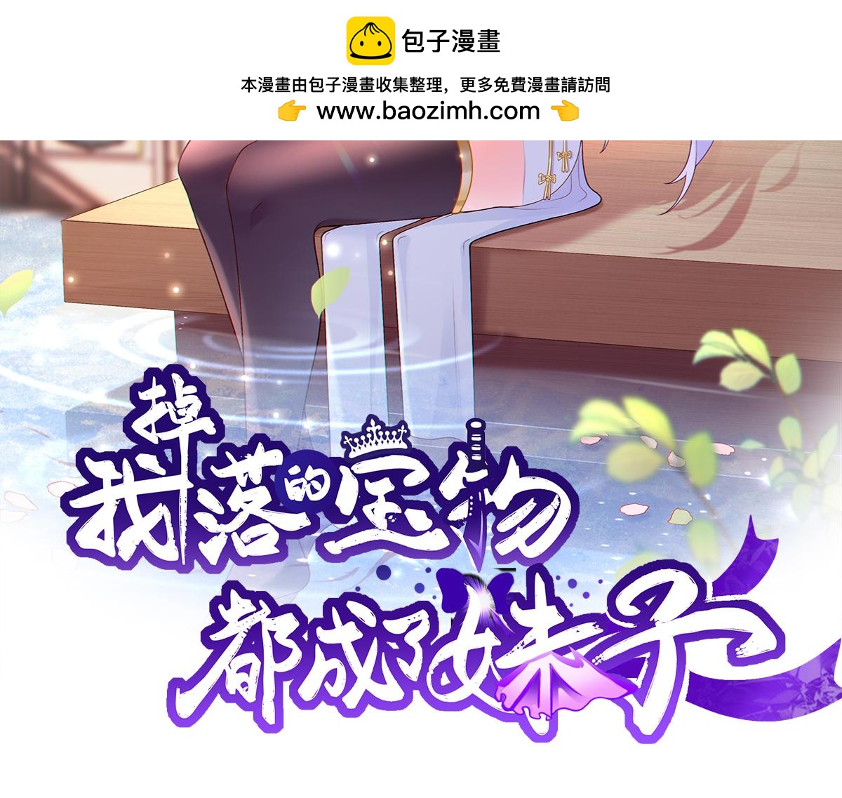 第128话 人心中的成见(1/2)-第130话