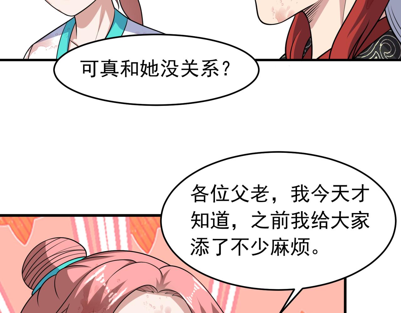 第128话 人心中的成见(1/2)-第130话
