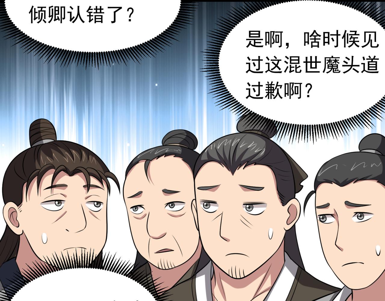 第128话 人心中的成见(1/2)-第130话