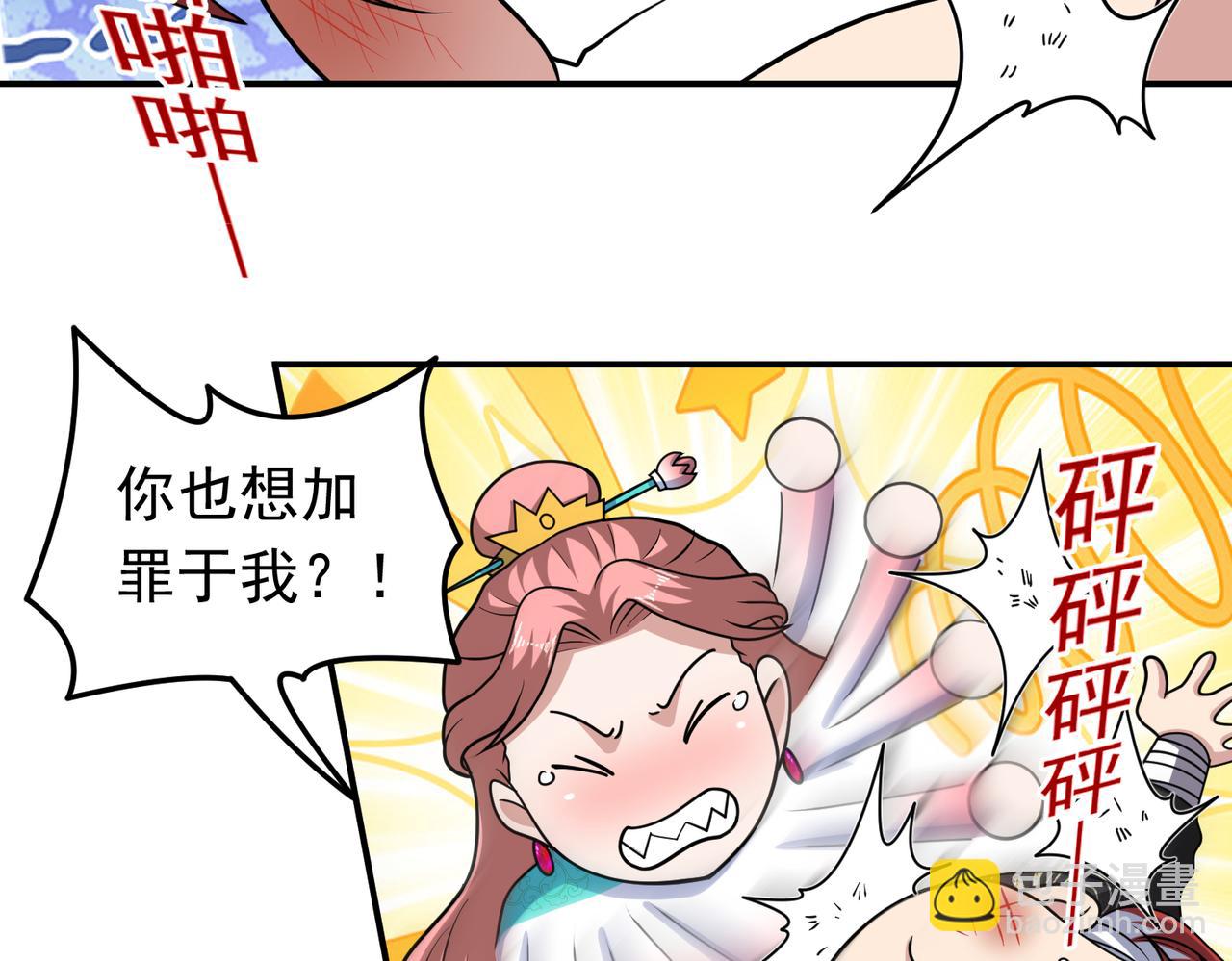 第130话 钓鱼执法~(1/2)-第132话