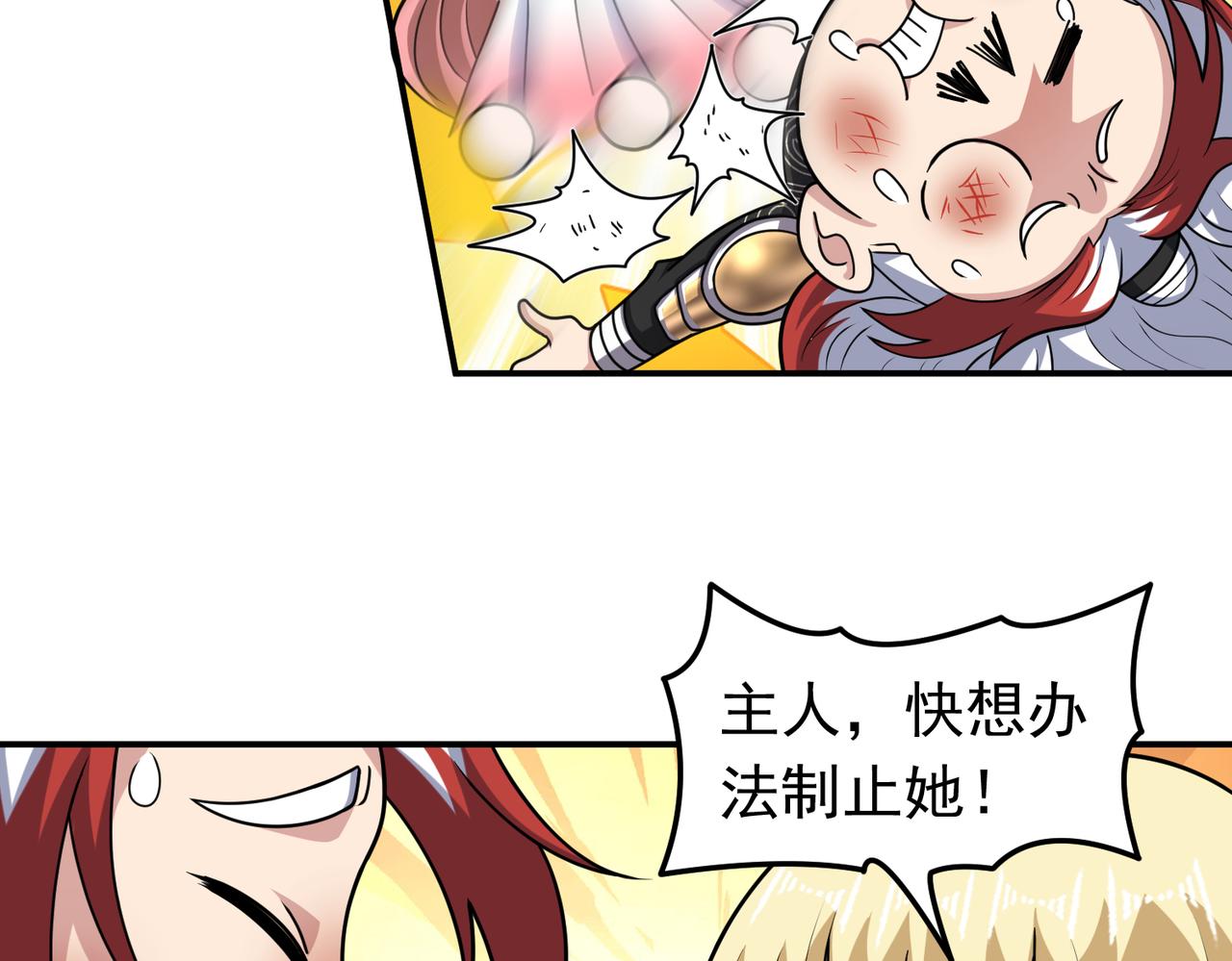 第130话 钓鱼执法~(1/2)-第132话