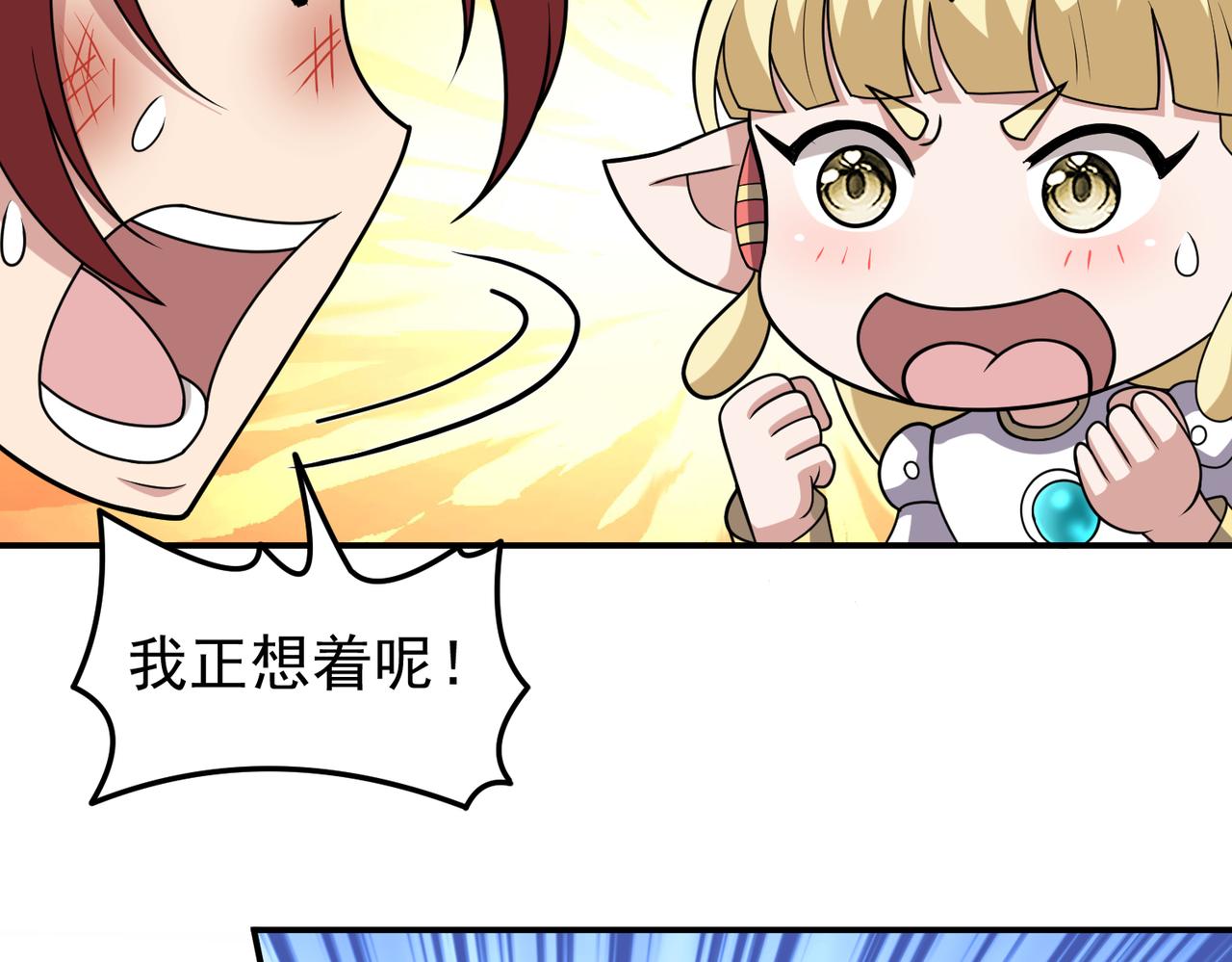 第130话 钓鱼执法~(1/2)-第132话