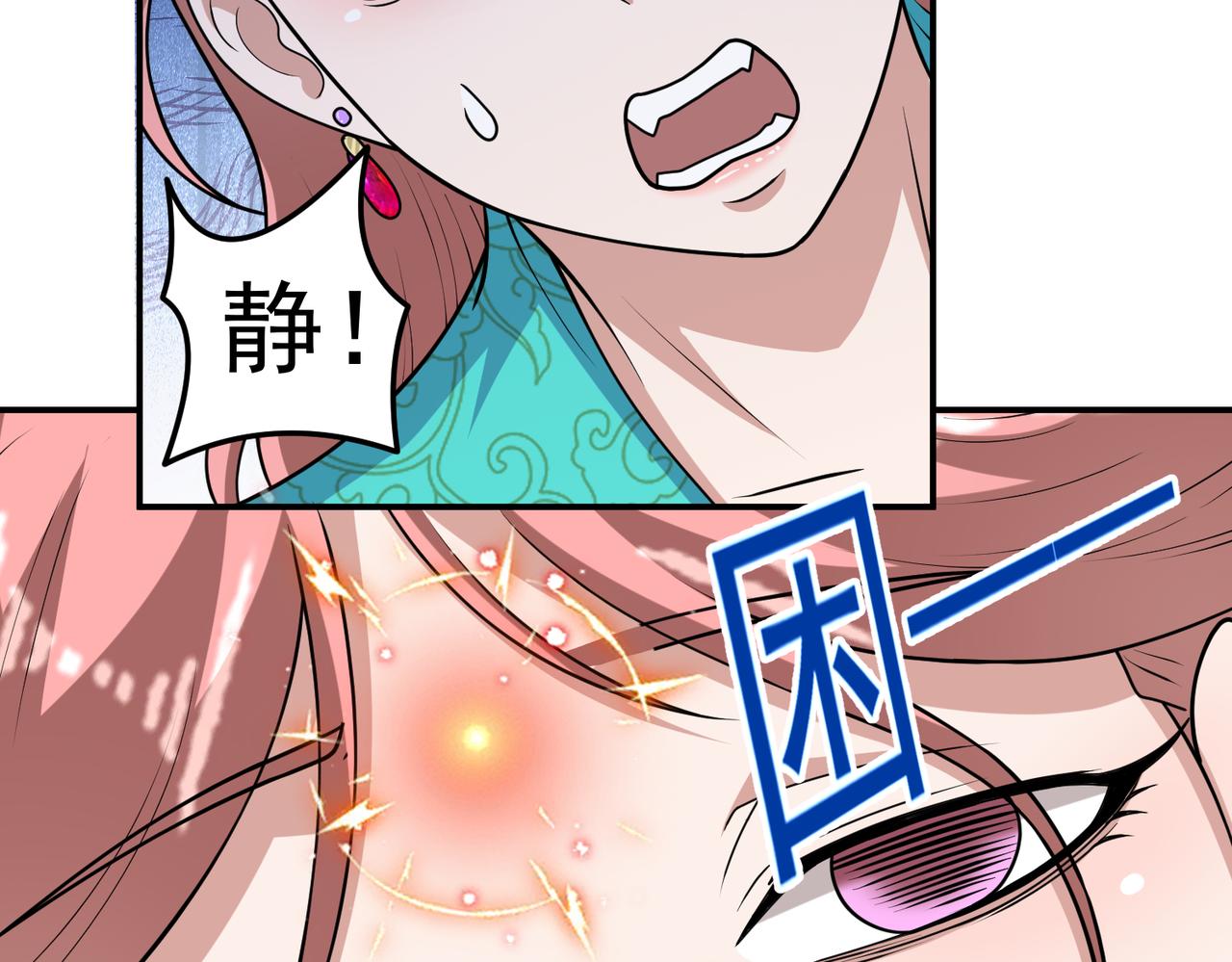 第130话 钓鱼执法~(1/2)-第132话