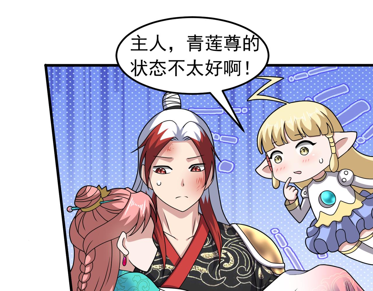 第130话 钓鱼执法~(1/2)-第132话
