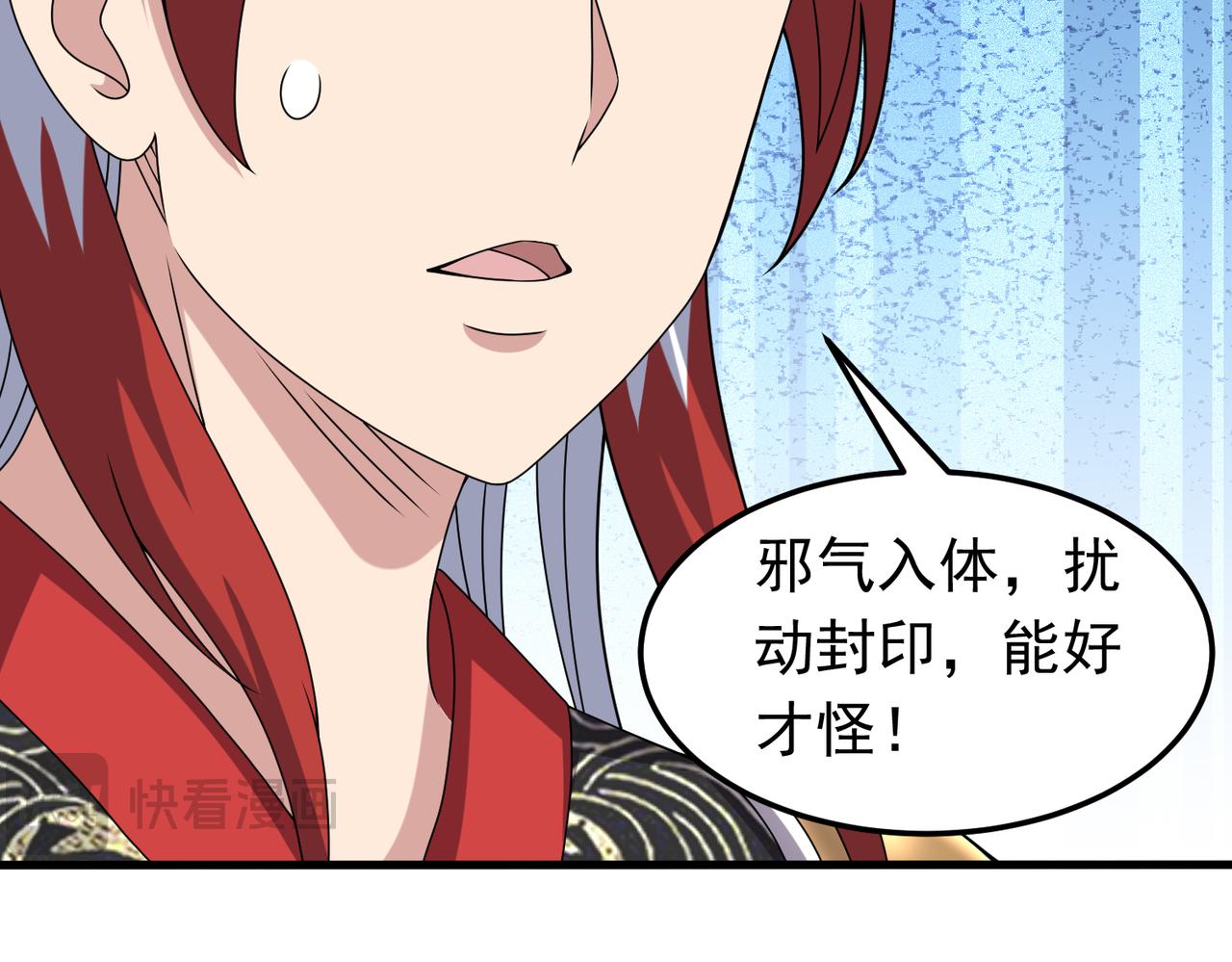 第130话 钓鱼执法~(1/2)-第132话