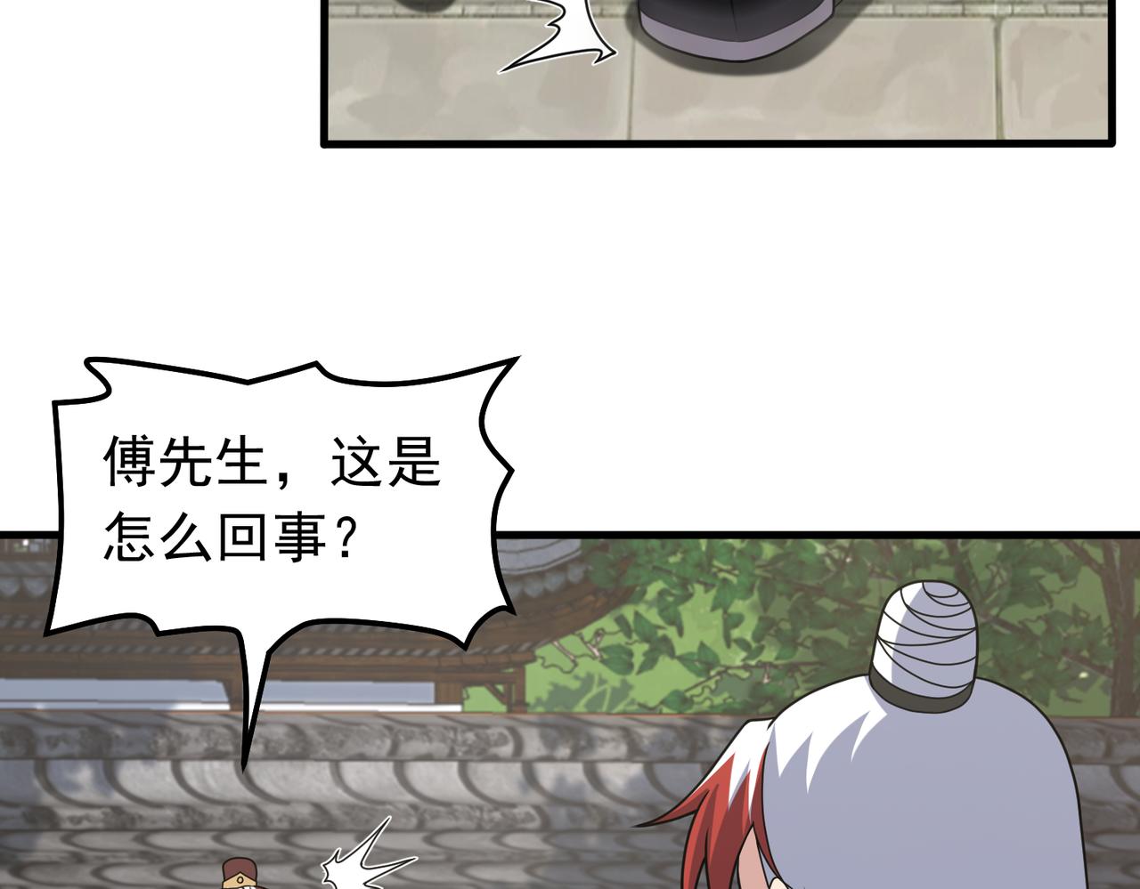 第130话 钓鱼执法~(1/2)-第132话