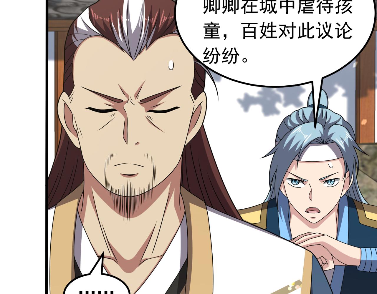 第130话 钓鱼执法~(1/2)-第132话