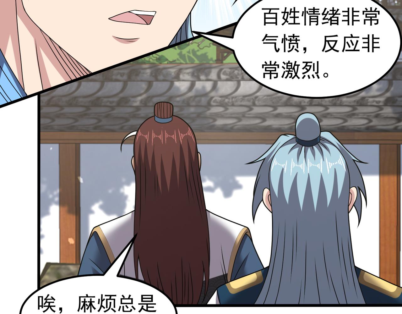 第130话 钓鱼执法~(1/2)-第132话