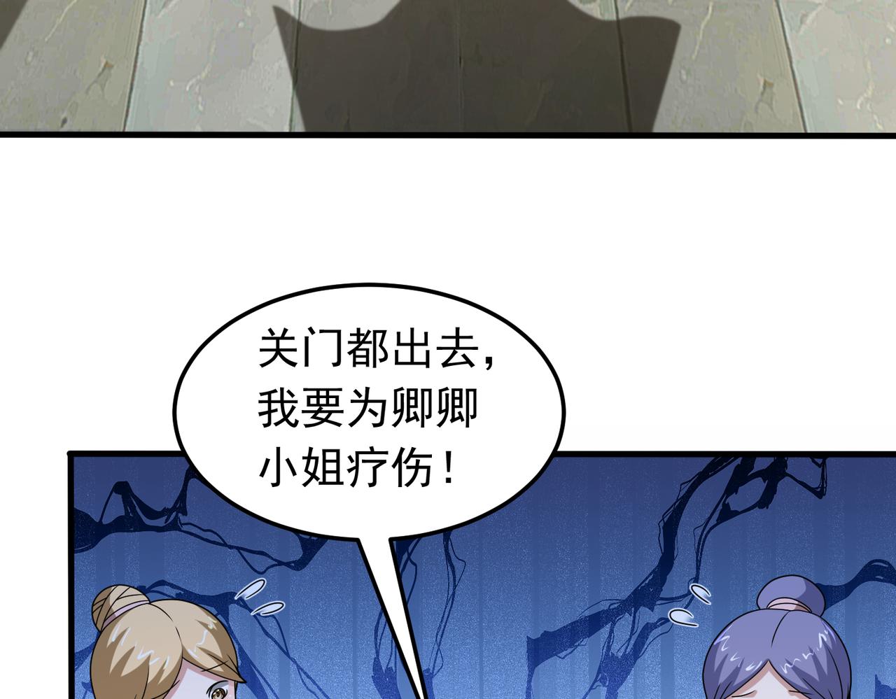 第130话 钓鱼执法~(1/2)-第132话