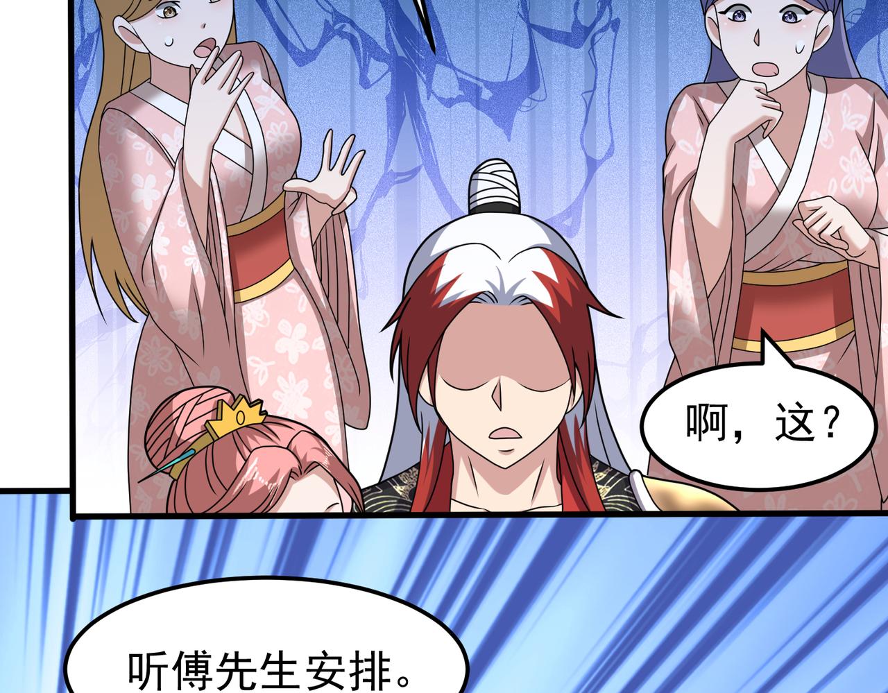 第130话 钓鱼执法~(1/2)-第132话