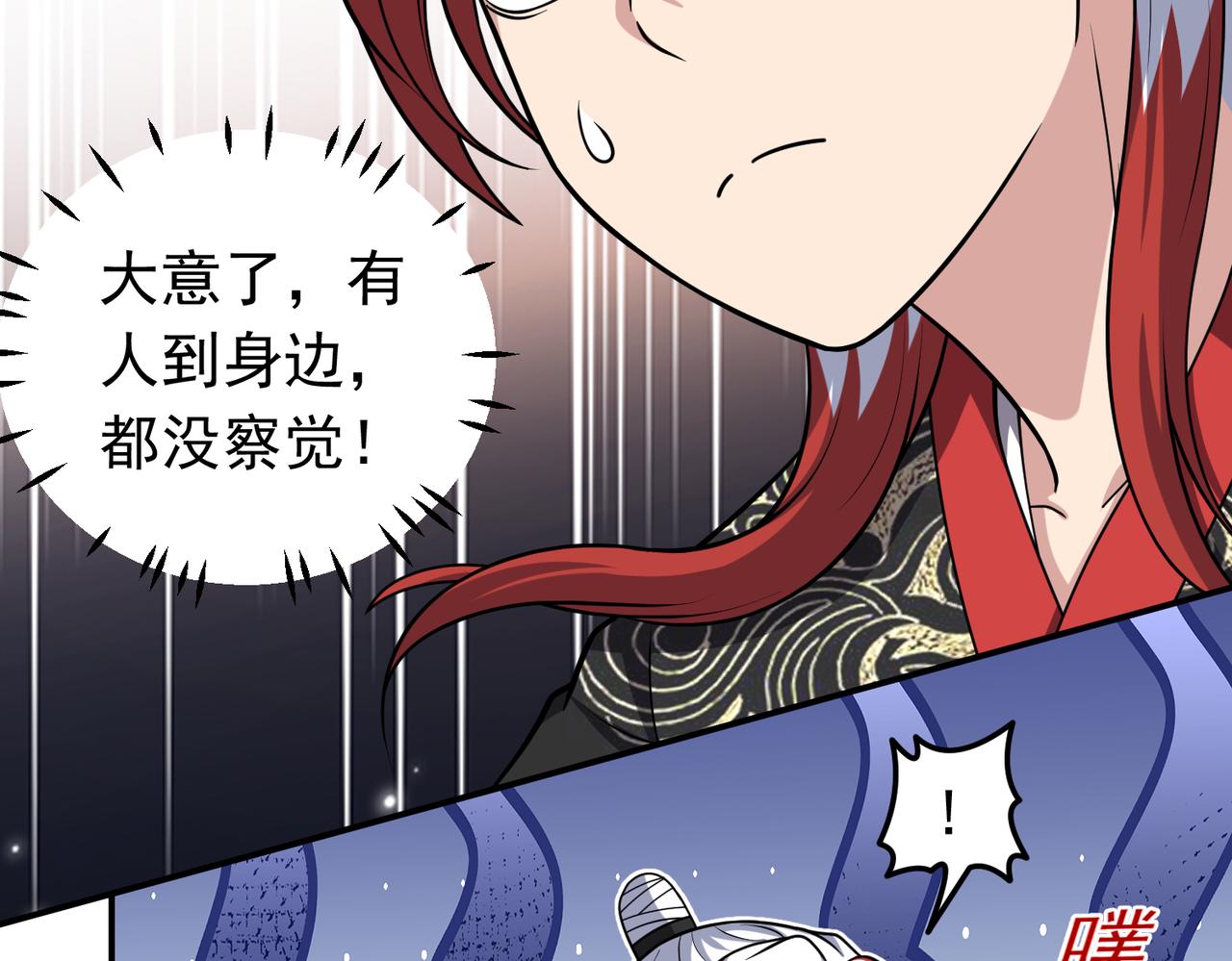 第130话 钓鱼执法~(1/2)-第132话