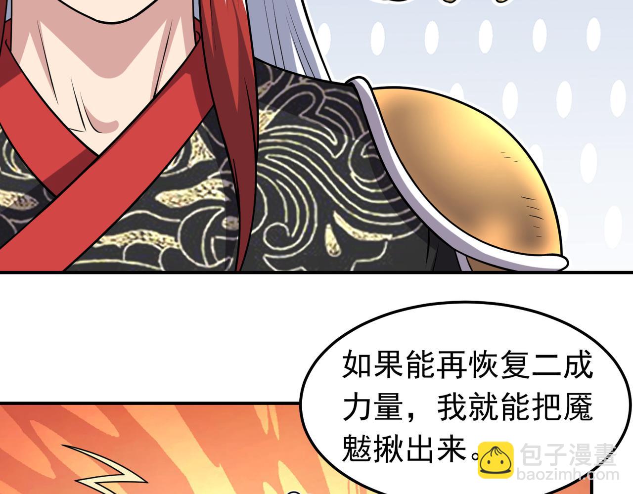 第132话  舆论战？(1/2)-第134话