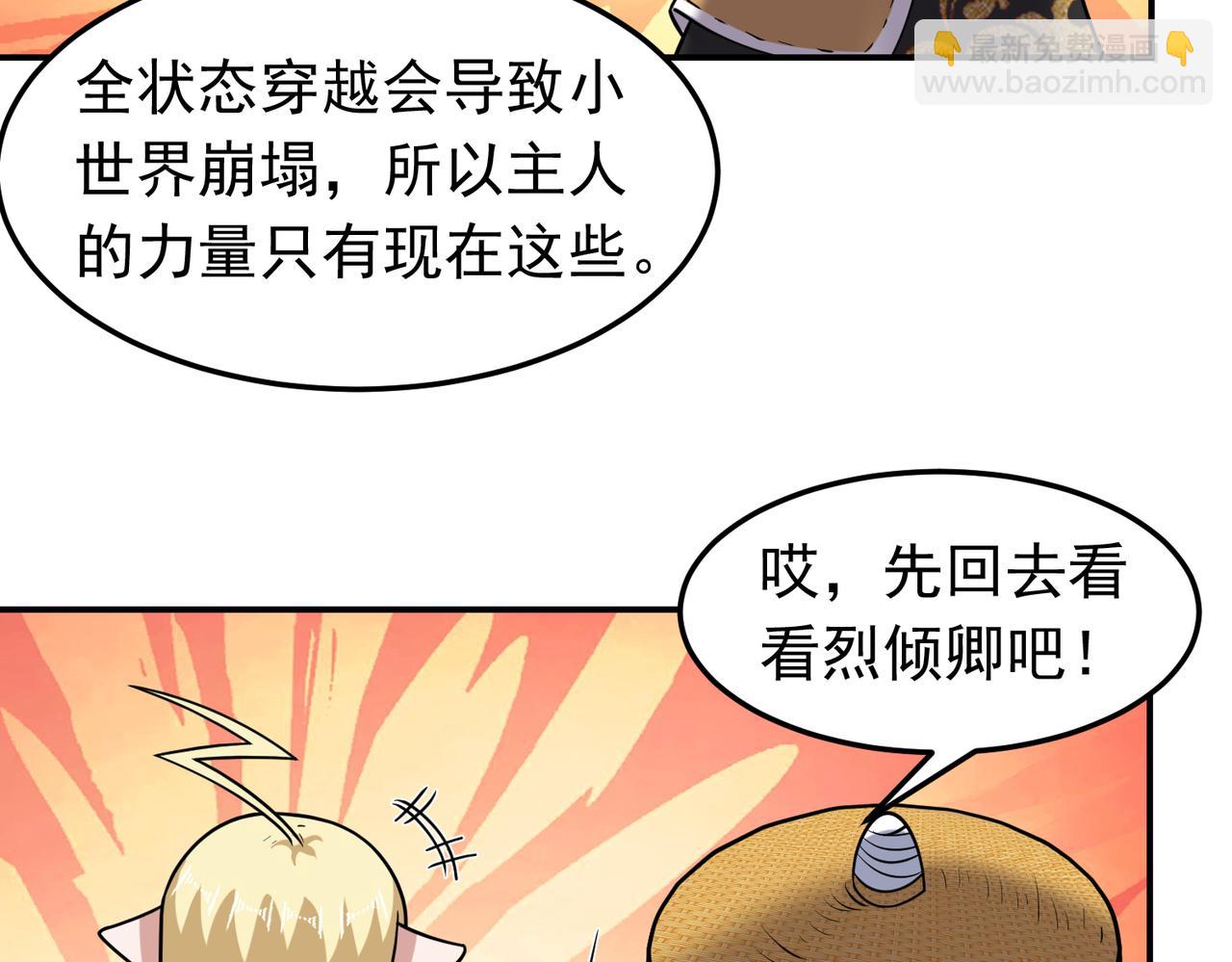 第132话  舆论战？(1/2)-第134话