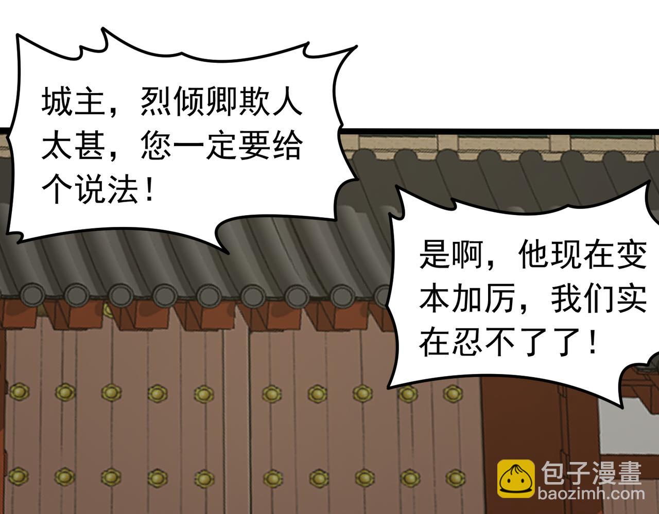 第132话  舆论战？(1/2)-第134话