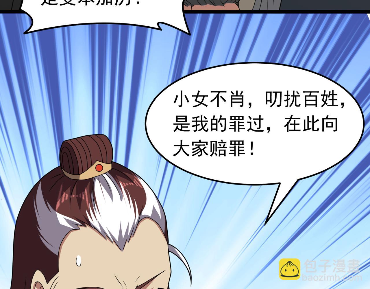 第132话  舆论战？(1/2)-第134话