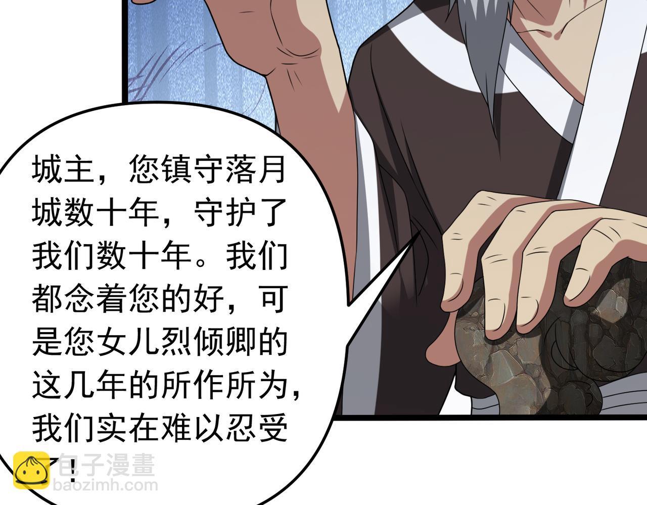 第132话  舆论战？(1/2)-第134话