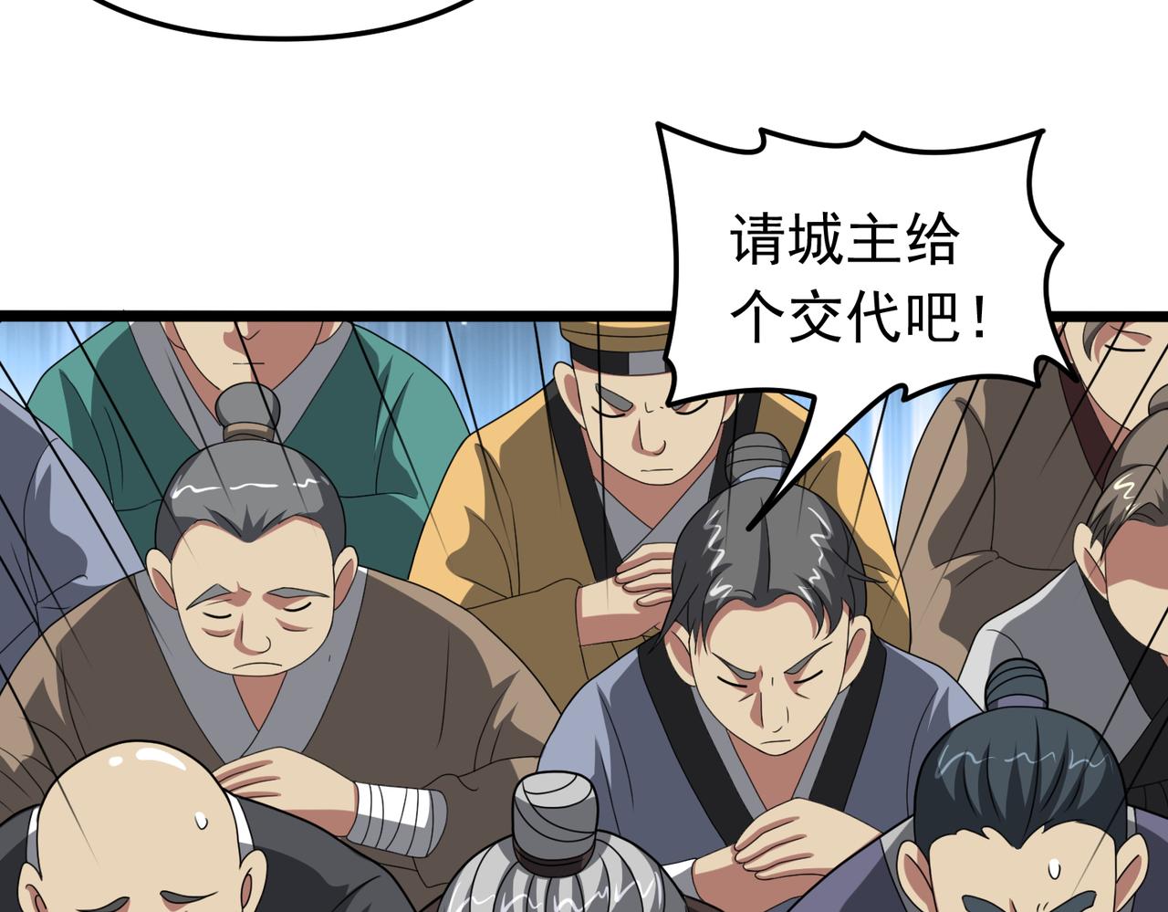 第132话  舆论战？(1/2)-第134话