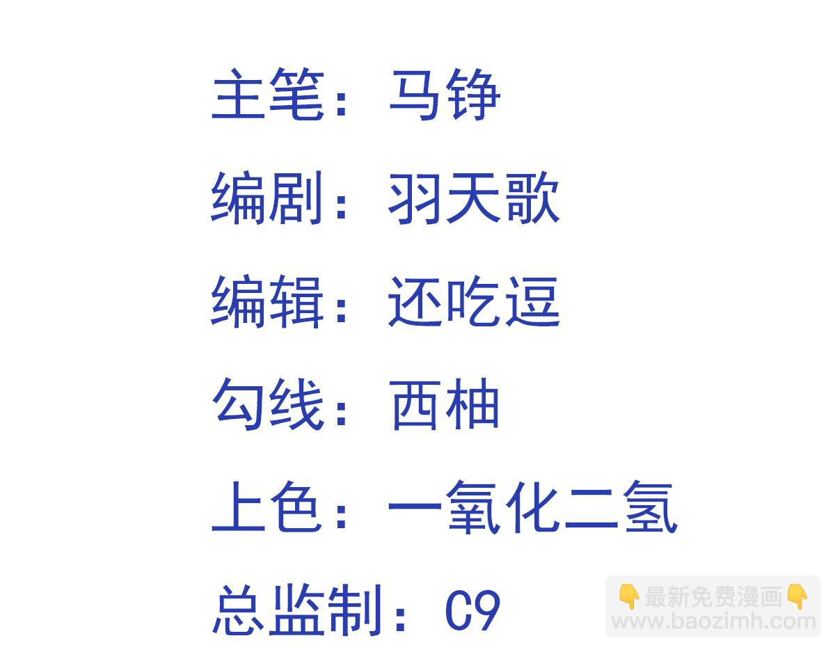 第132话  舆论战？(1/2)-第134话