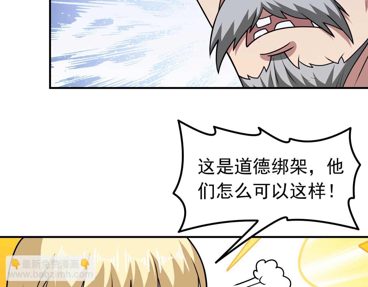 第132话  舆论战？(1/2)-第134话