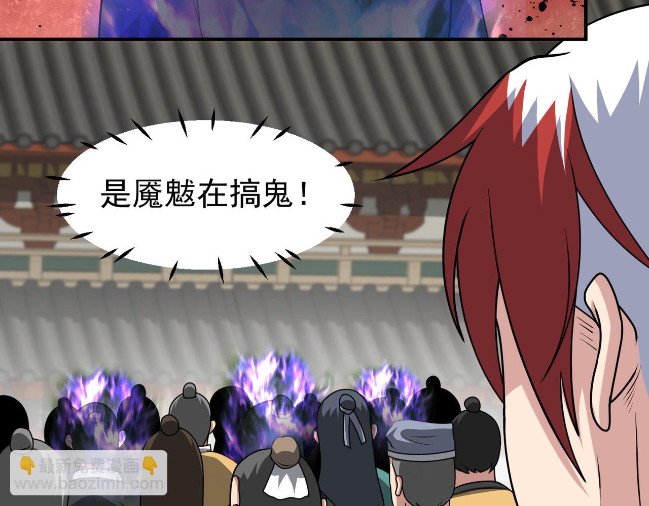 第132话  舆论战？(1/2)-第134话