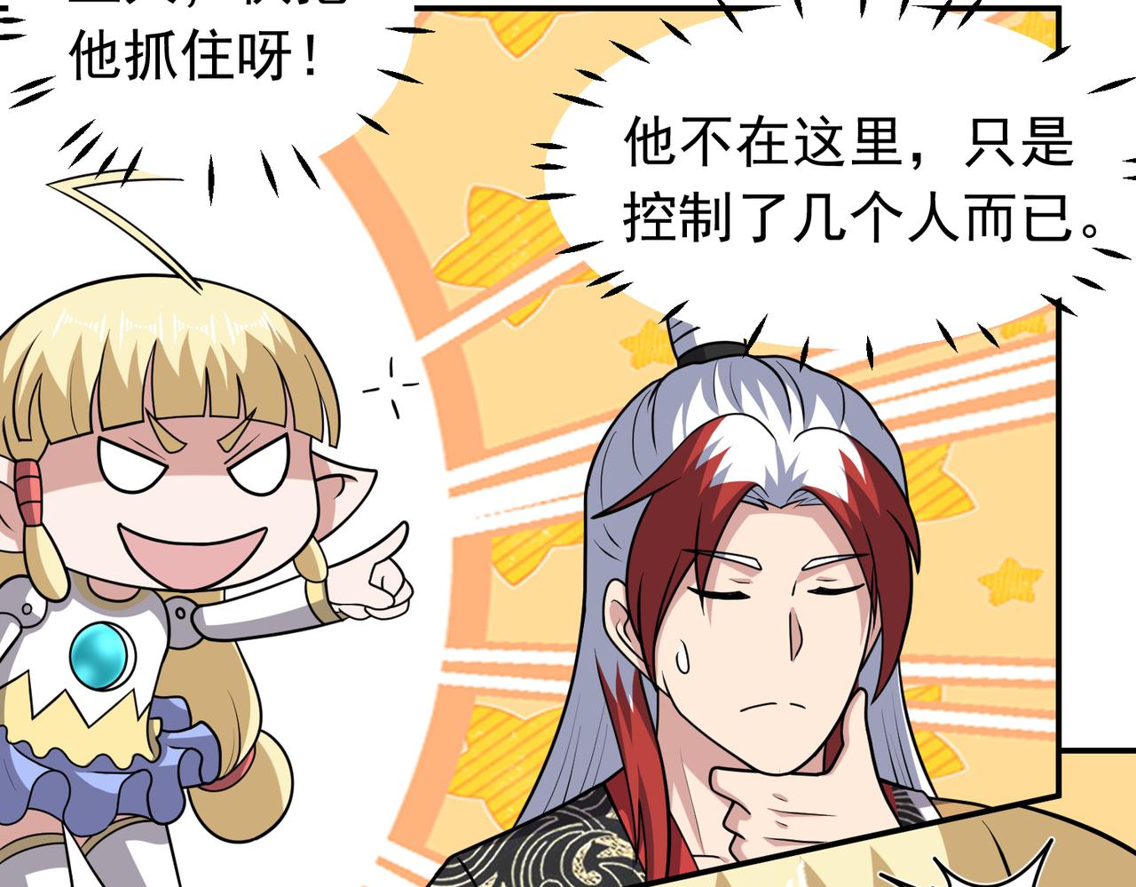 第132话  舆论战？(1/2)-第134话