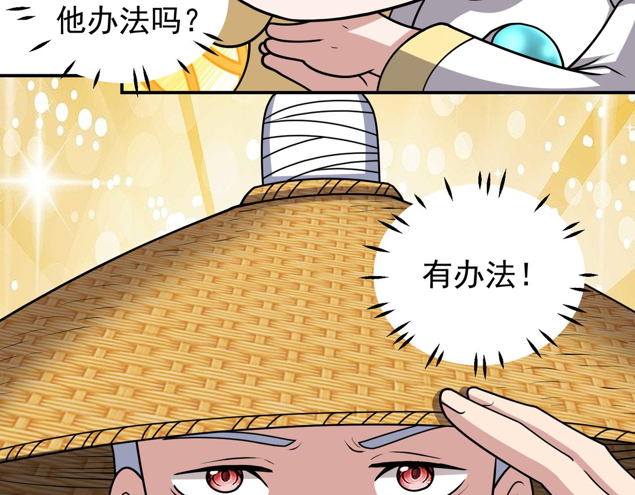 第132话  舆论战？(1/2)-第134话