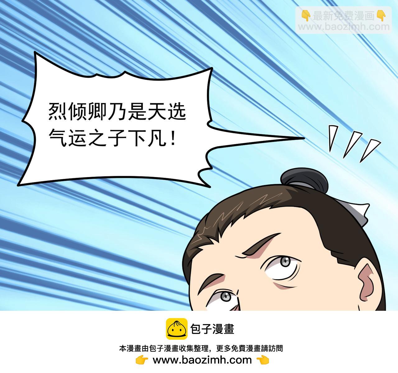 第132话  舆论战？(1/2)-第134话