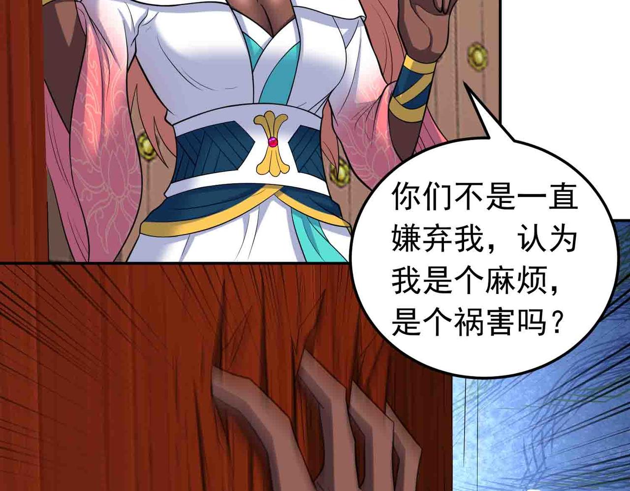 第134话 误会加重(1/2)-第136话