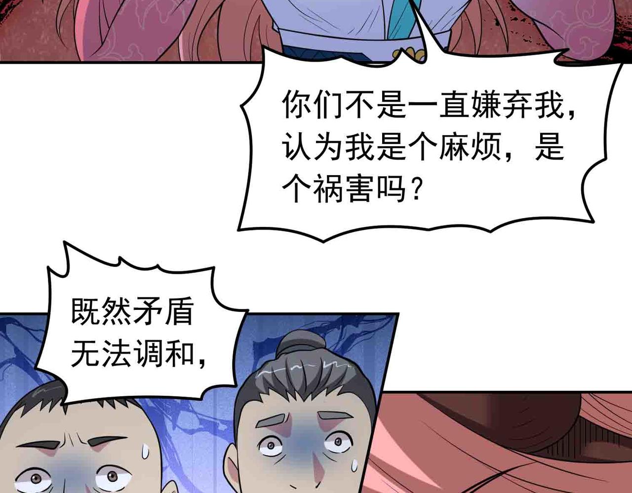 第134话 误会加重(1/2)-第136话