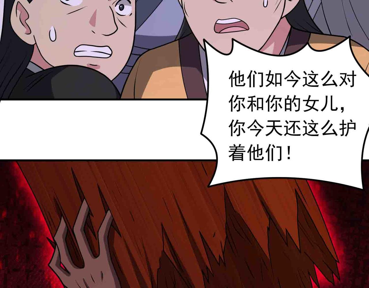 第134话 误会加重(1/2)-第136话