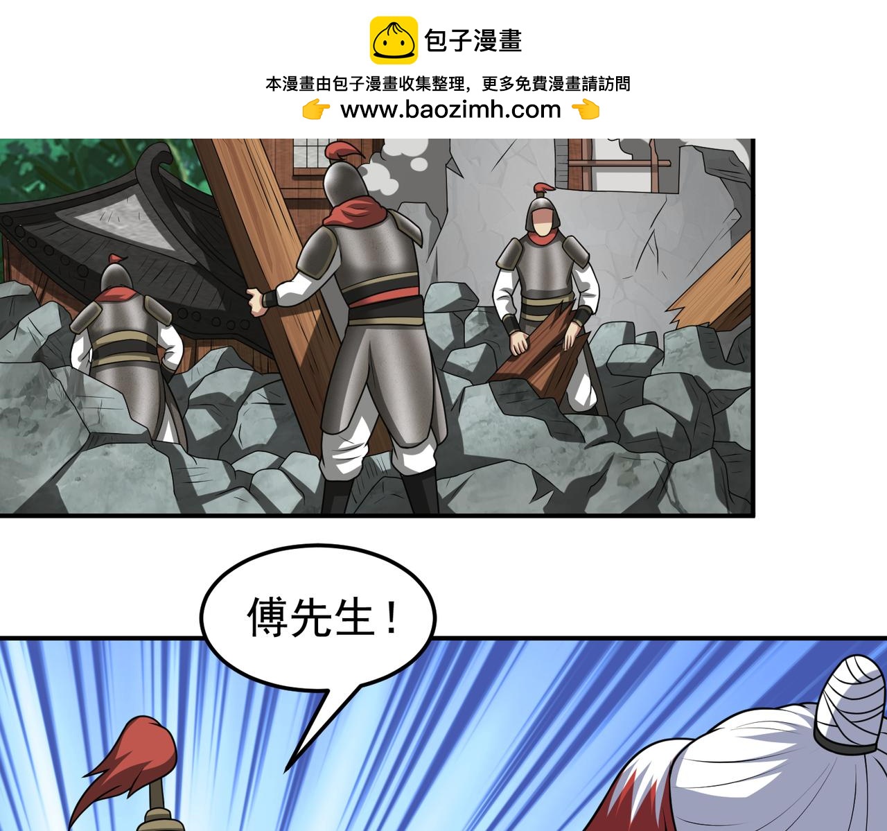 第136话 邪神诡计(1/2)-第138话