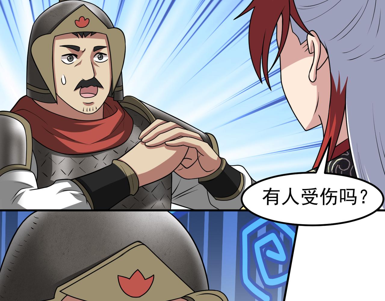第136话 邪神诡计(1/2)-第138话