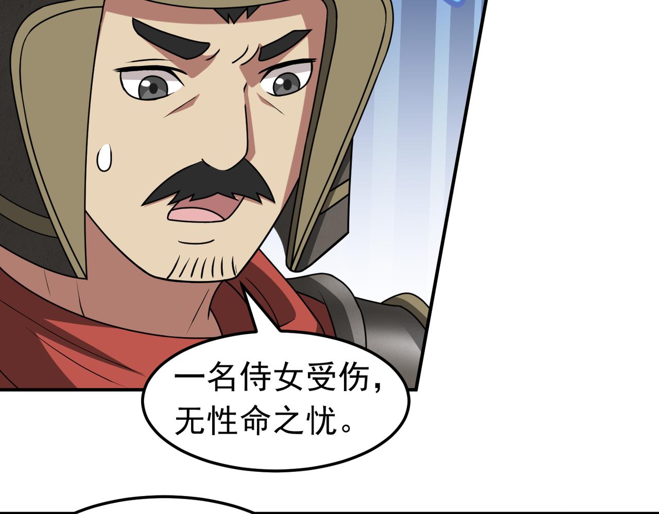 第136话 邪神诡计(1/2)-第138话