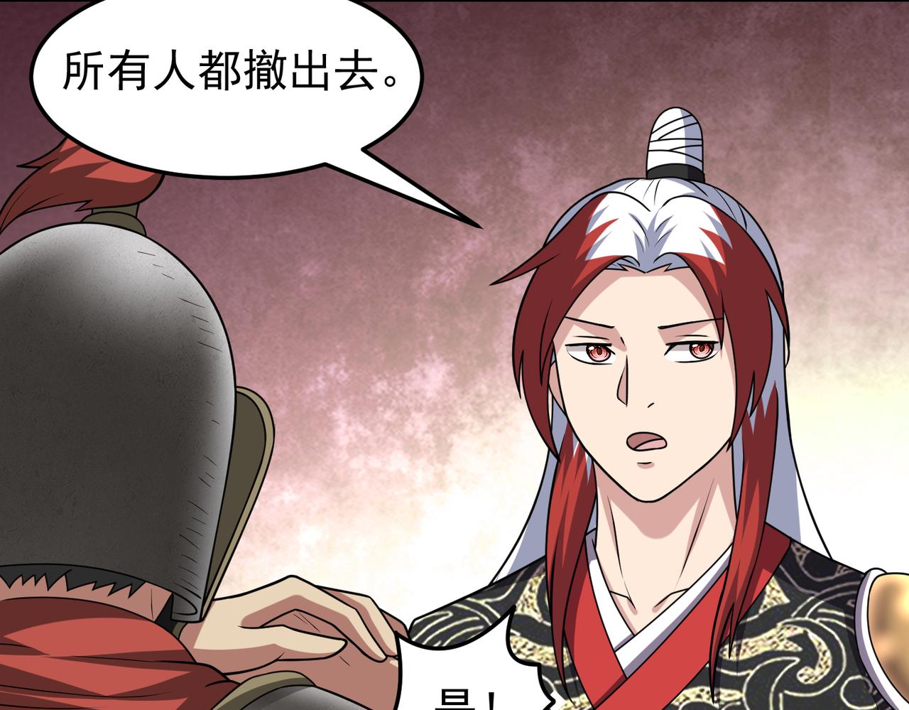 第136话 邪神诡计(1/2)-第138话