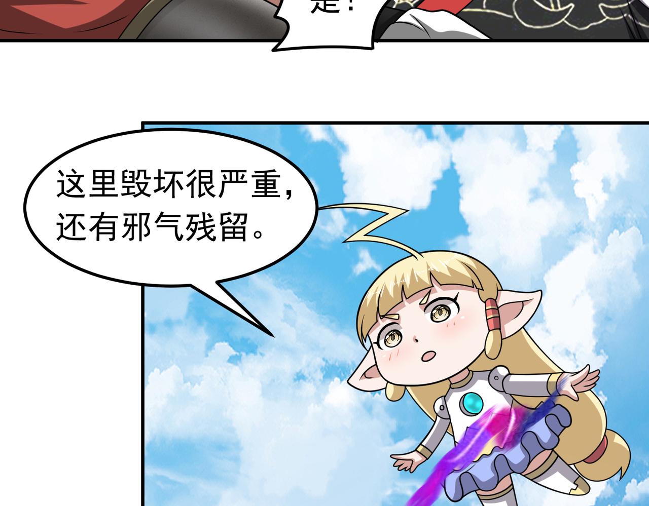 第136话 邪神诡计(1/2)-第138话