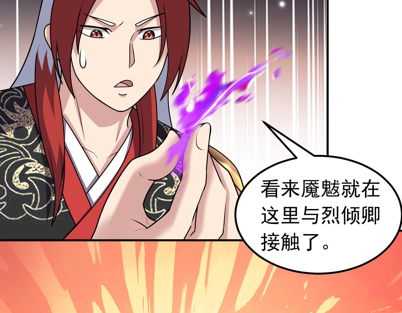 第136话 邪神诡计(1/2)-第138话