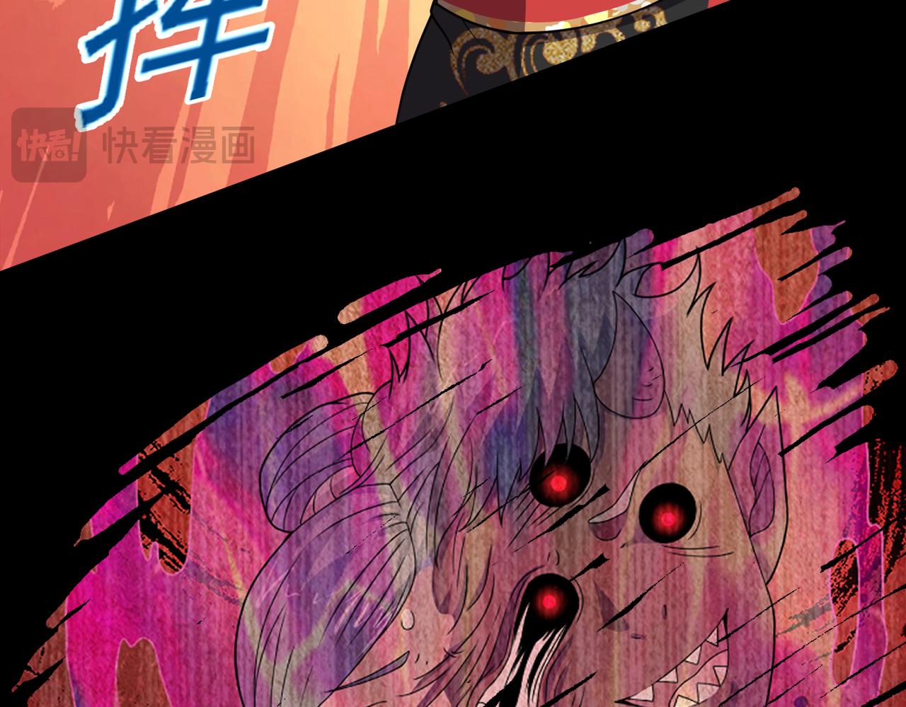 第136话 邪神诡计(1/2)-第138话