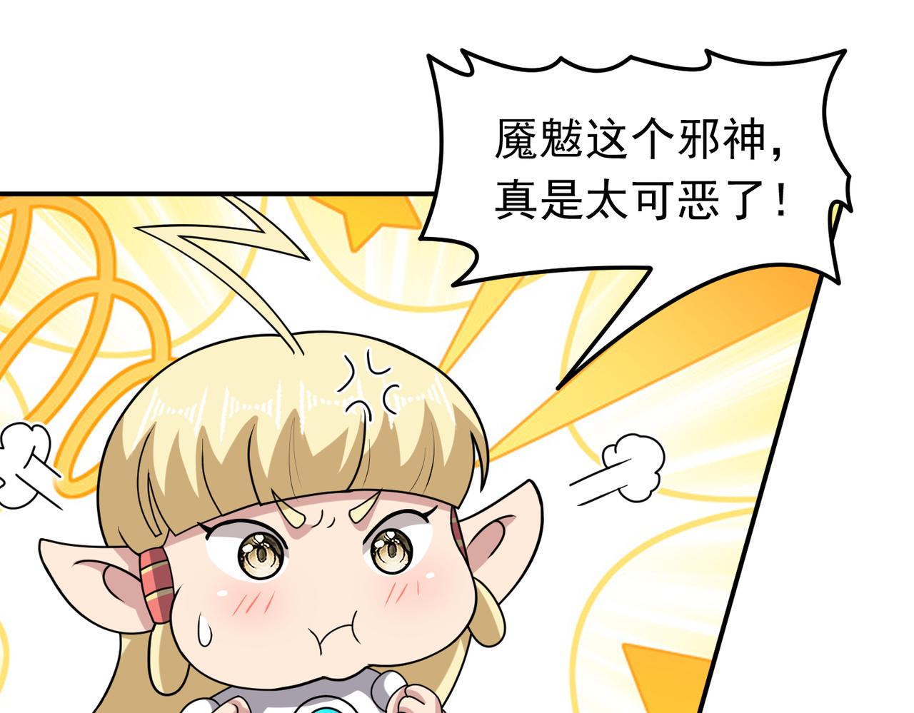 第136话 邪神诡计(1/2)-第138话
