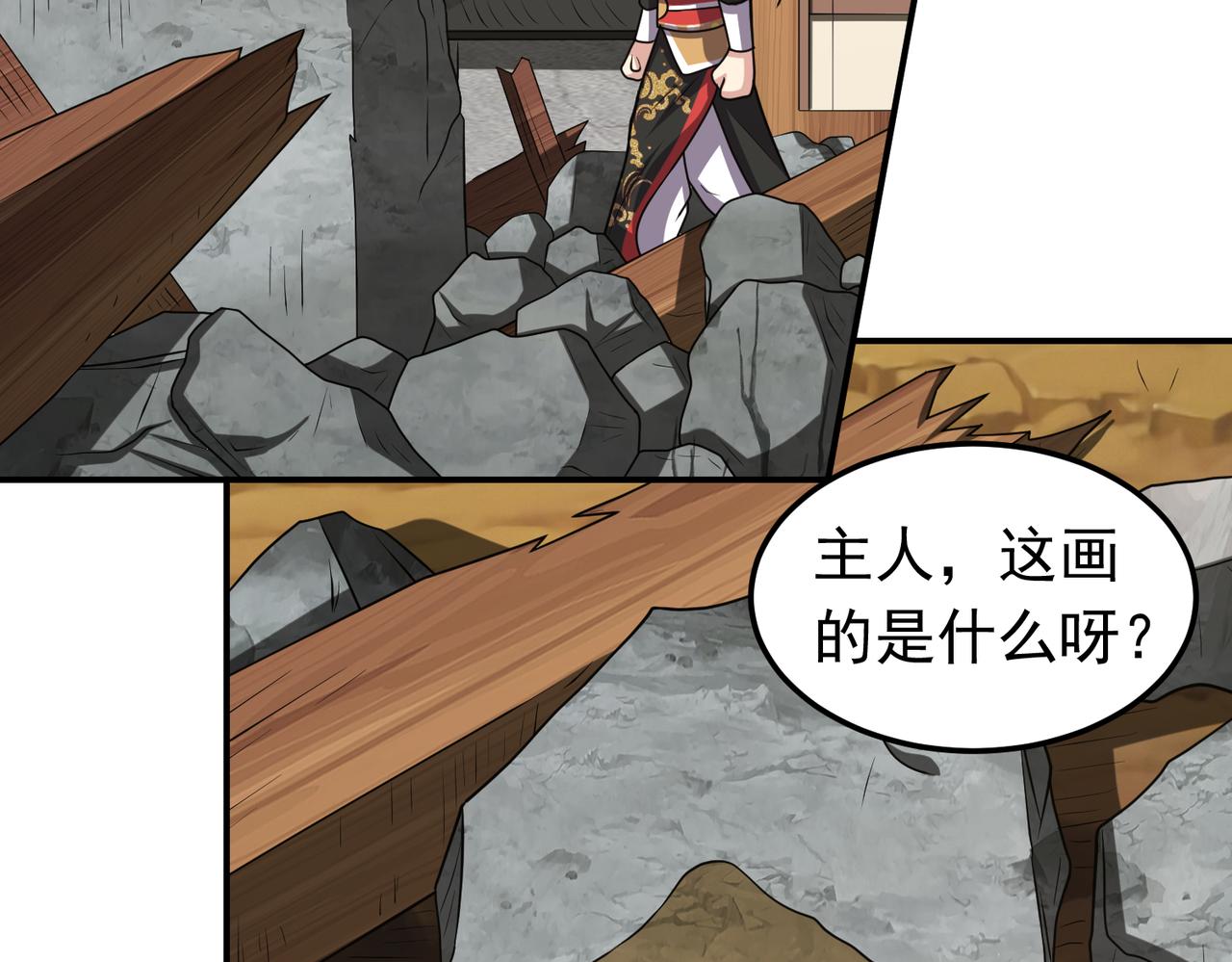 第136话 邪神诡计(1/2)-第138话