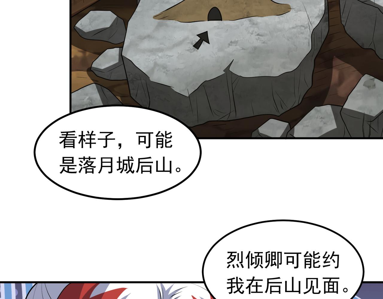 第136话 邪神诡计(1/2)-第138话
