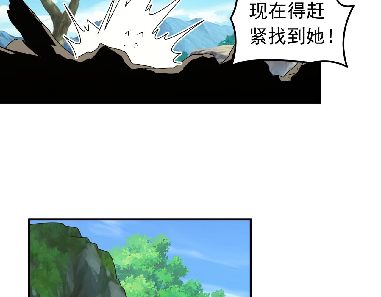 第136话 邪神诡计(1/2)-第138话