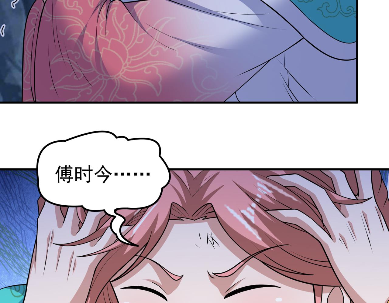 第136话 邪神诡计(1/2)-第138话