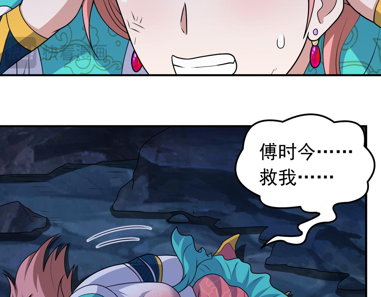 第136话 邪神诡计(1/2)-第138话