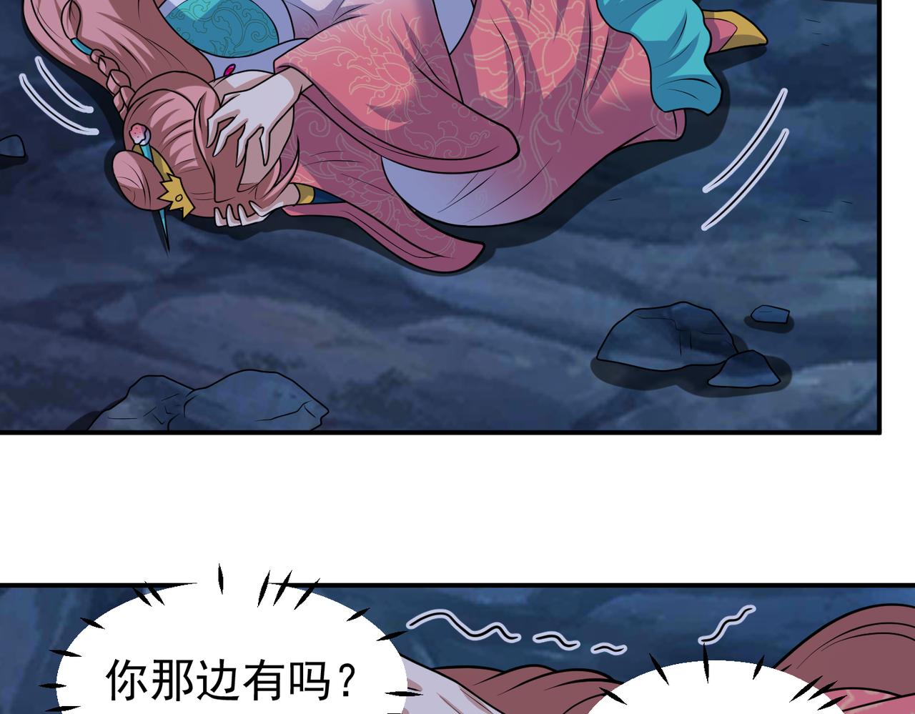 第136话 邪神诡计(1/2)-第138话