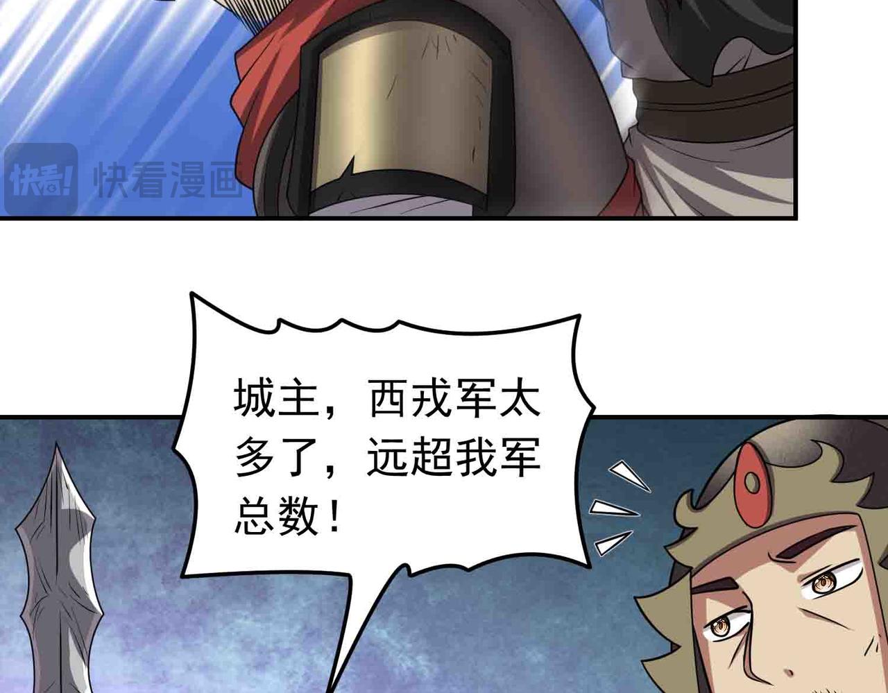 第138话 不再留手！(1/2)-第140话