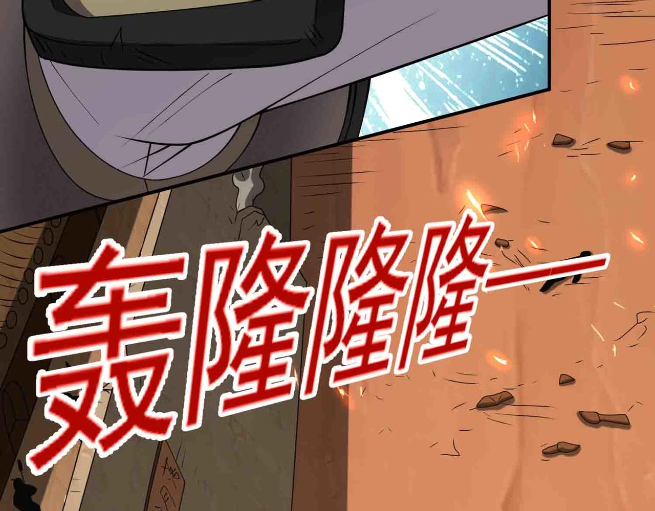 第138话 不再留手！(1/2)-第140话